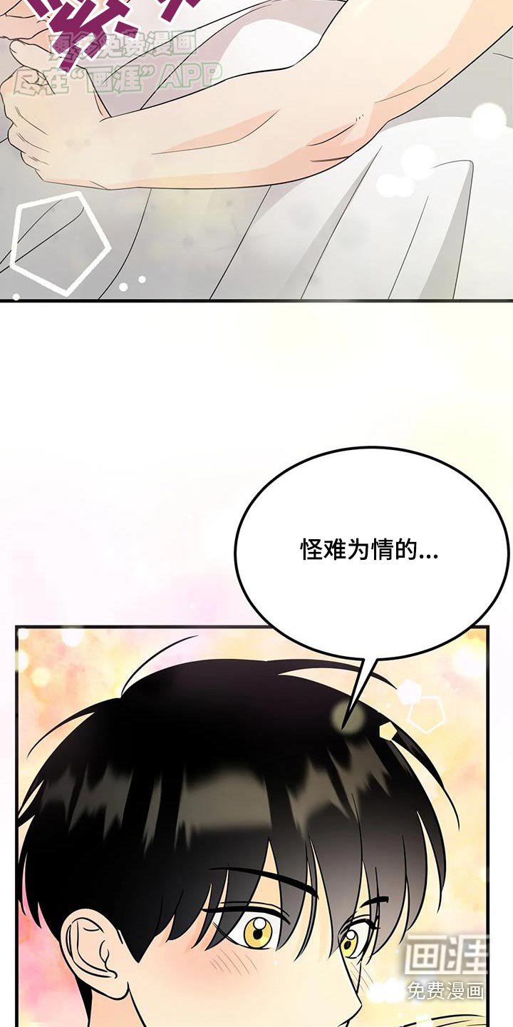 第45章：变身
