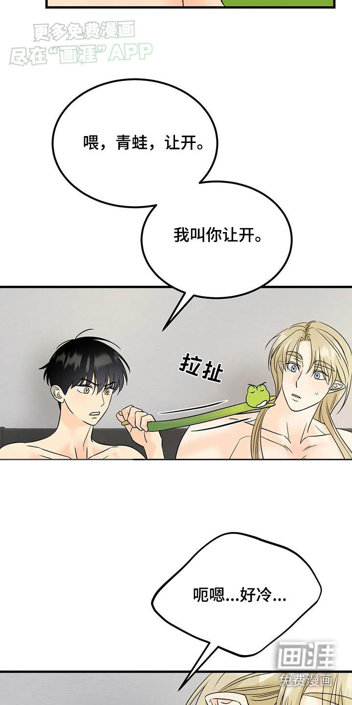 第45章：变身
