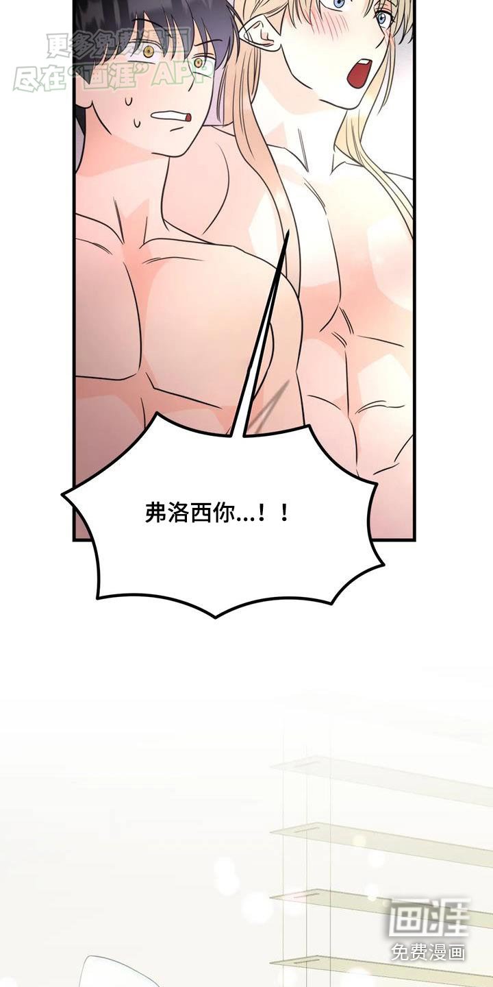 第45章：变身