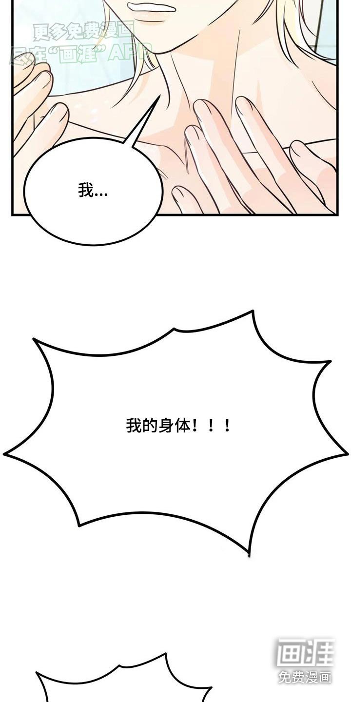 第45章：变身