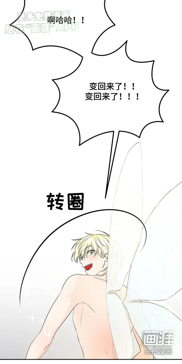 第45章：变身