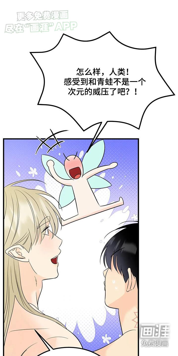 第45章：变身