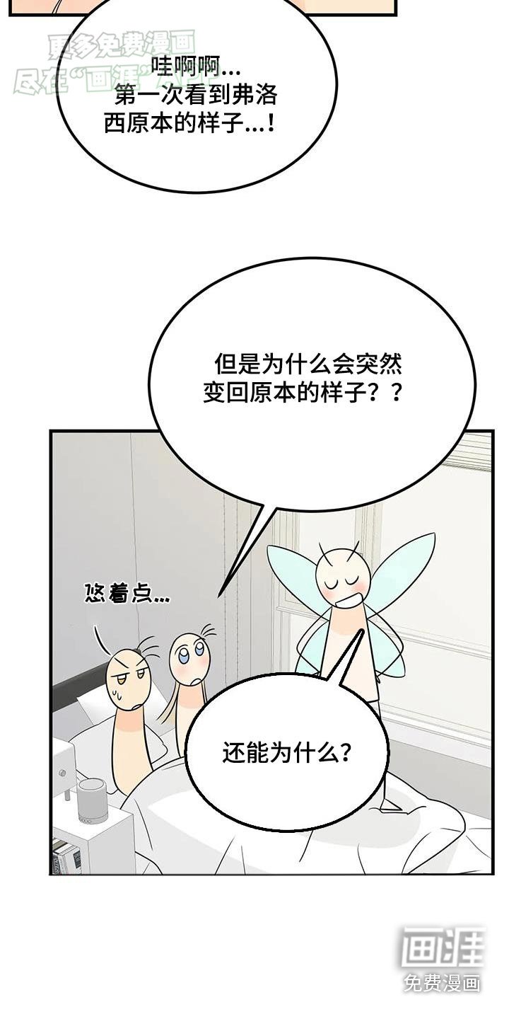 第45章：变身