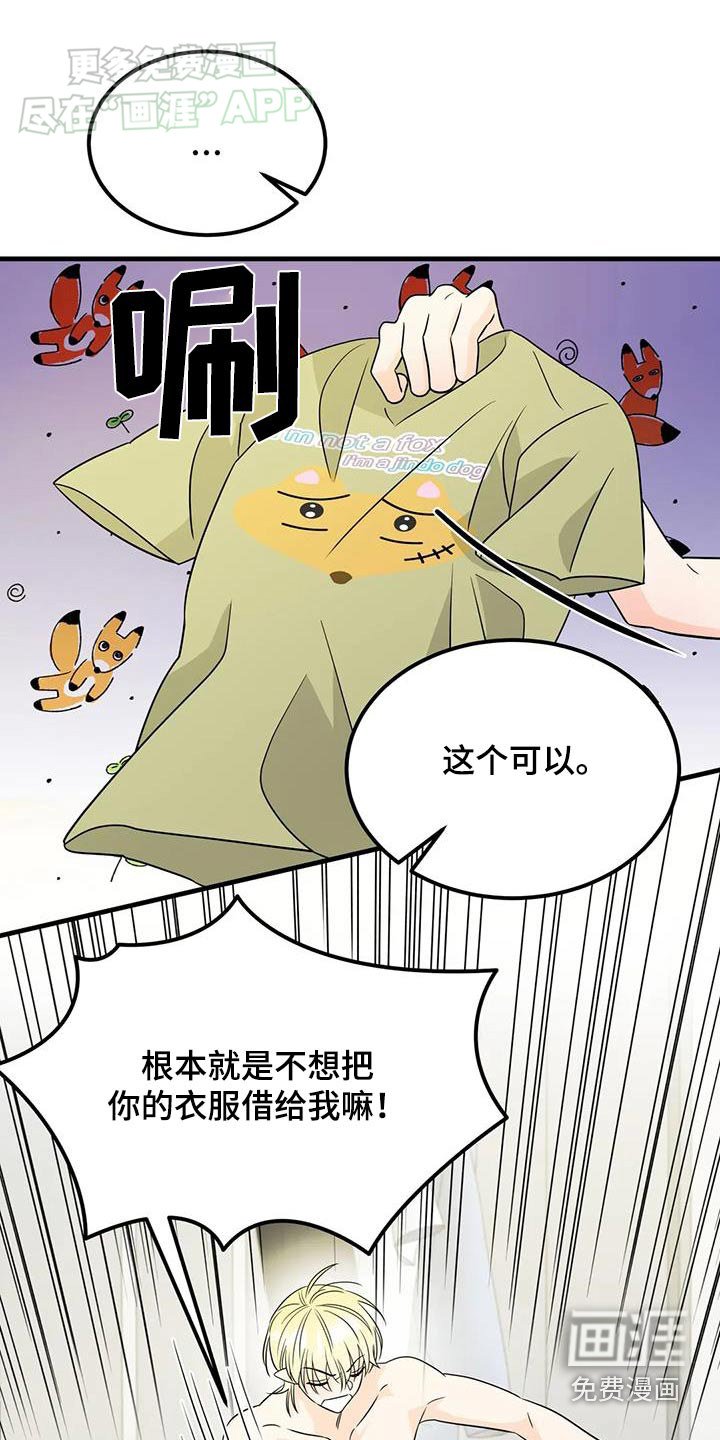 第46章：逃跑