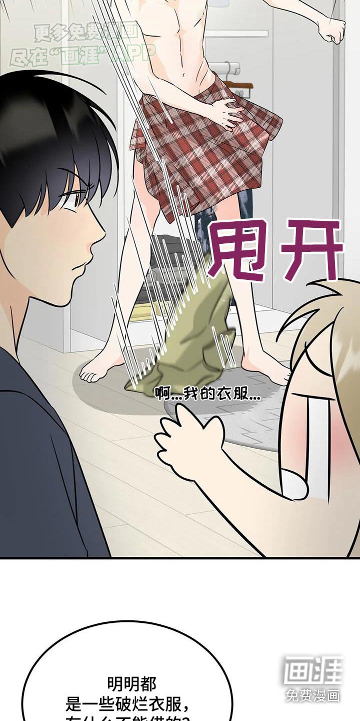 第46章：逃跑