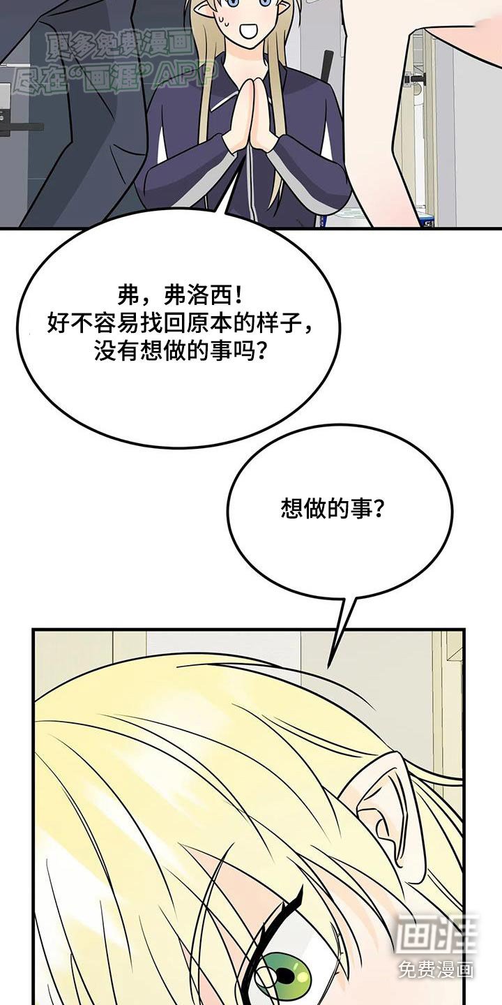 第46章：逃跑