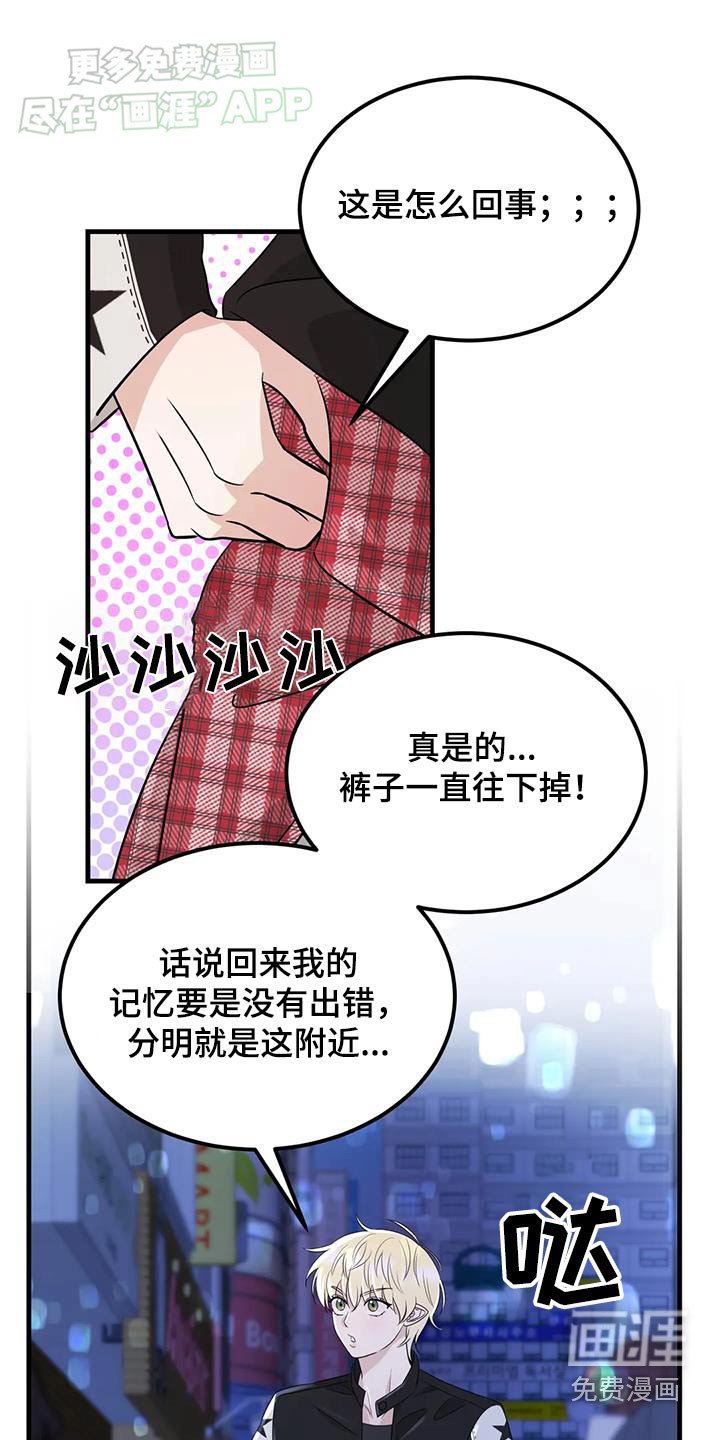 第47章：不怀好意