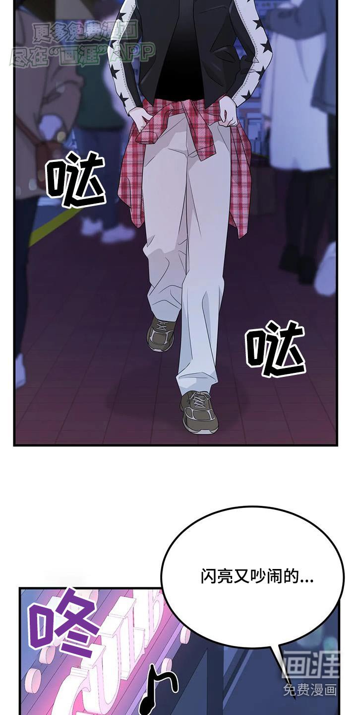 第47章：不怀好意