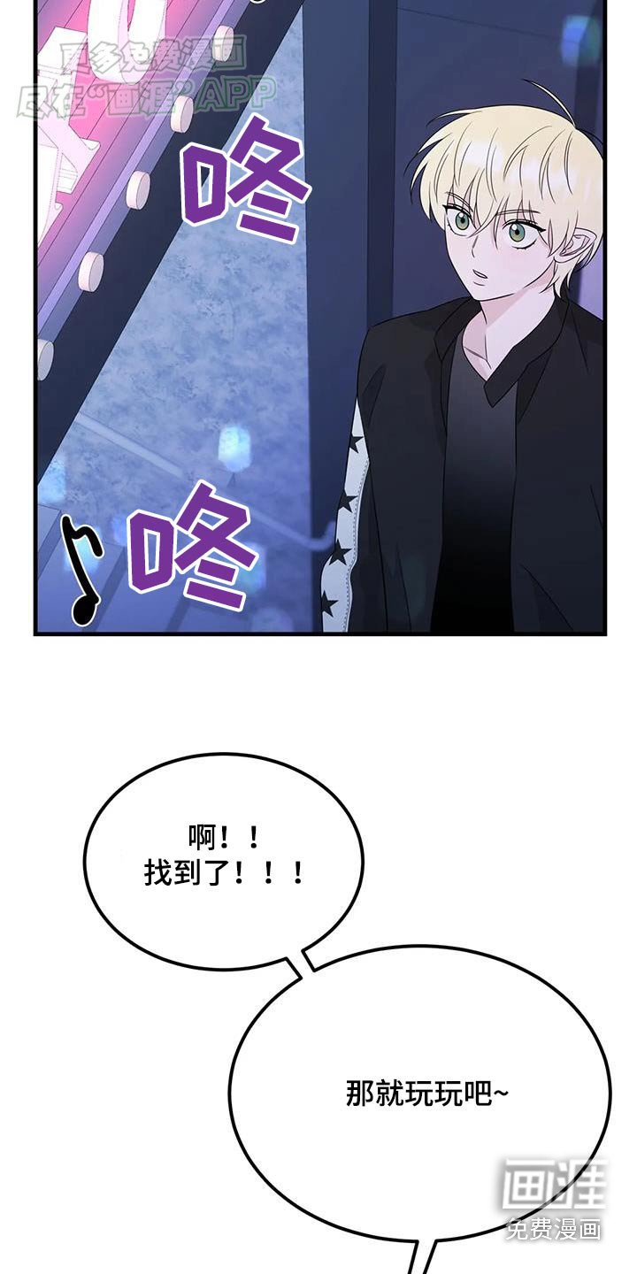 第47章：不怀好意