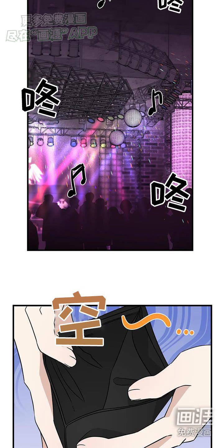 第47章：不怀好意