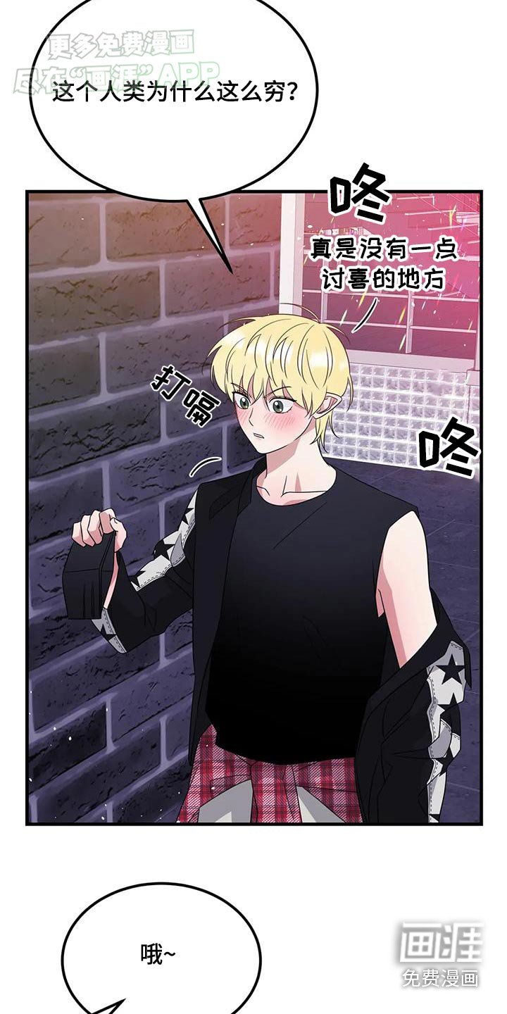 第47章：不怀好意