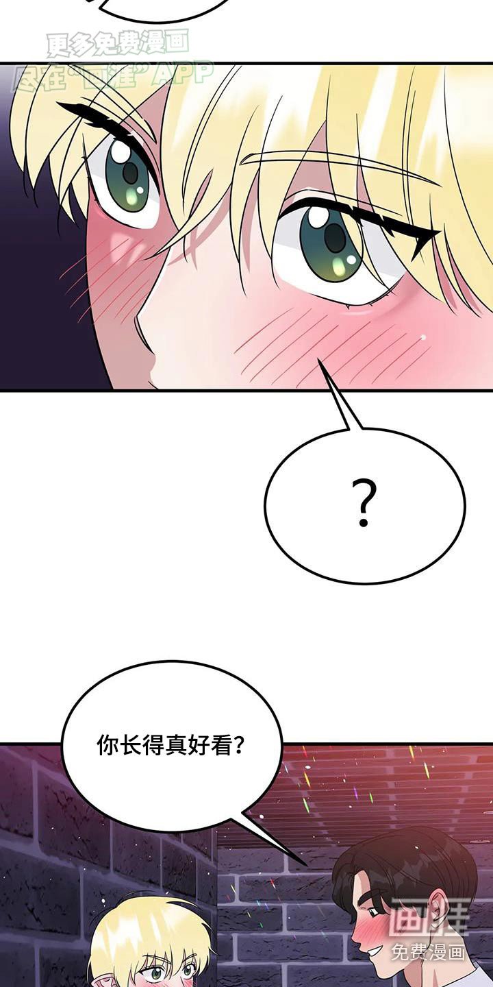 第47章：不怀好意