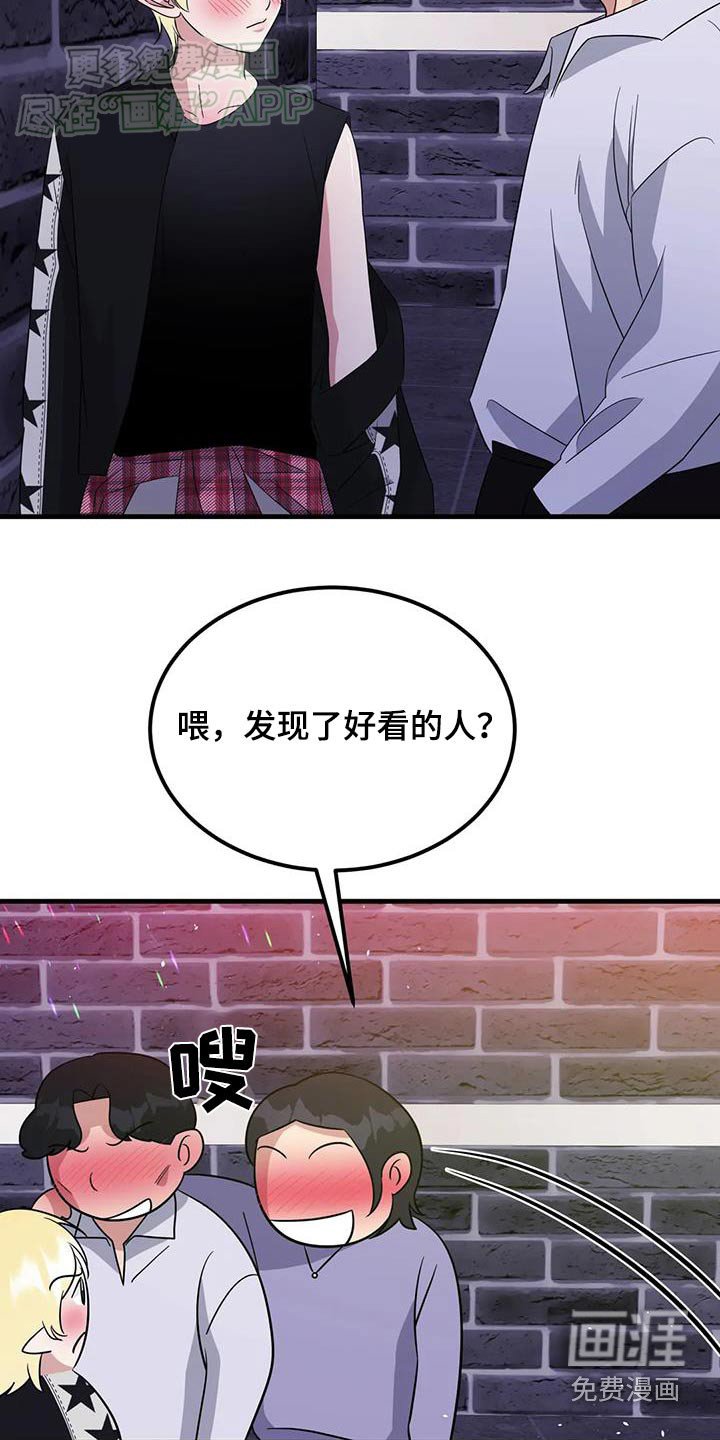 第47章：不怀好意