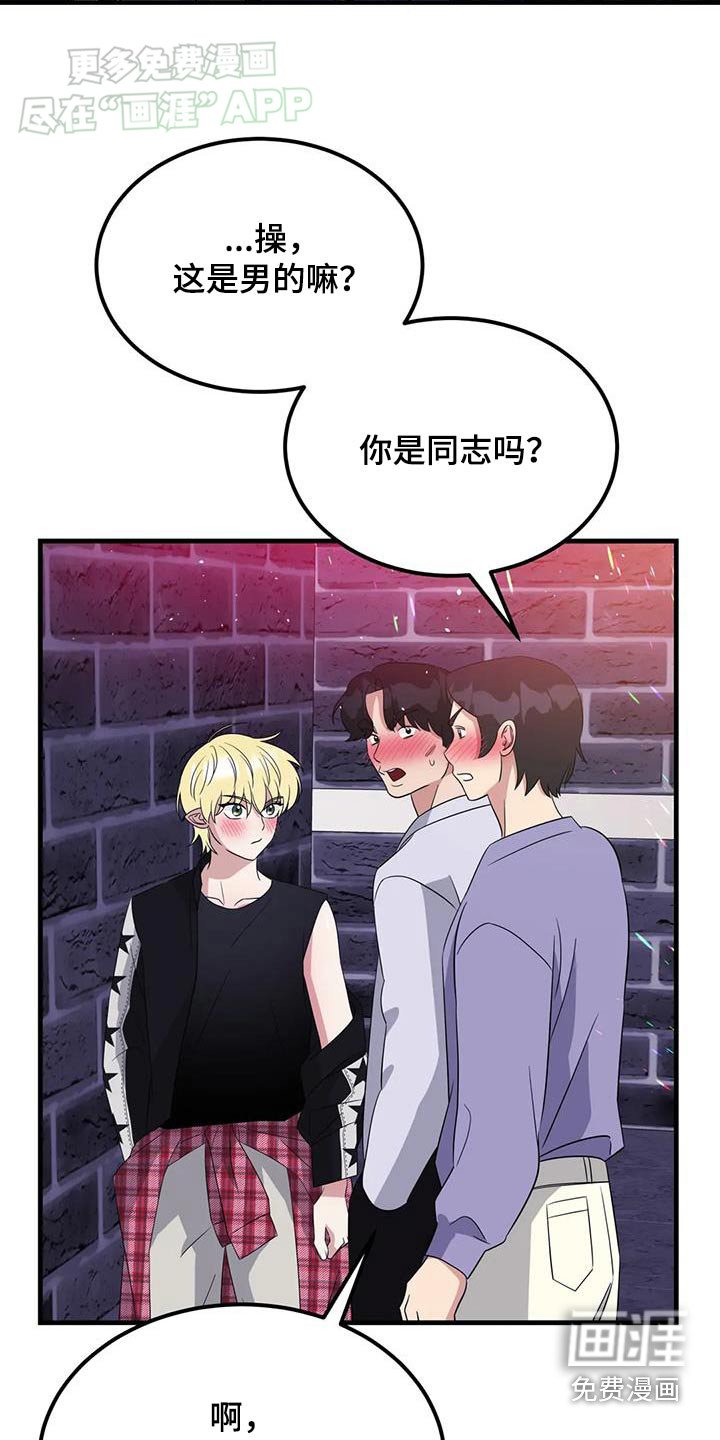 第47章：不怀好意