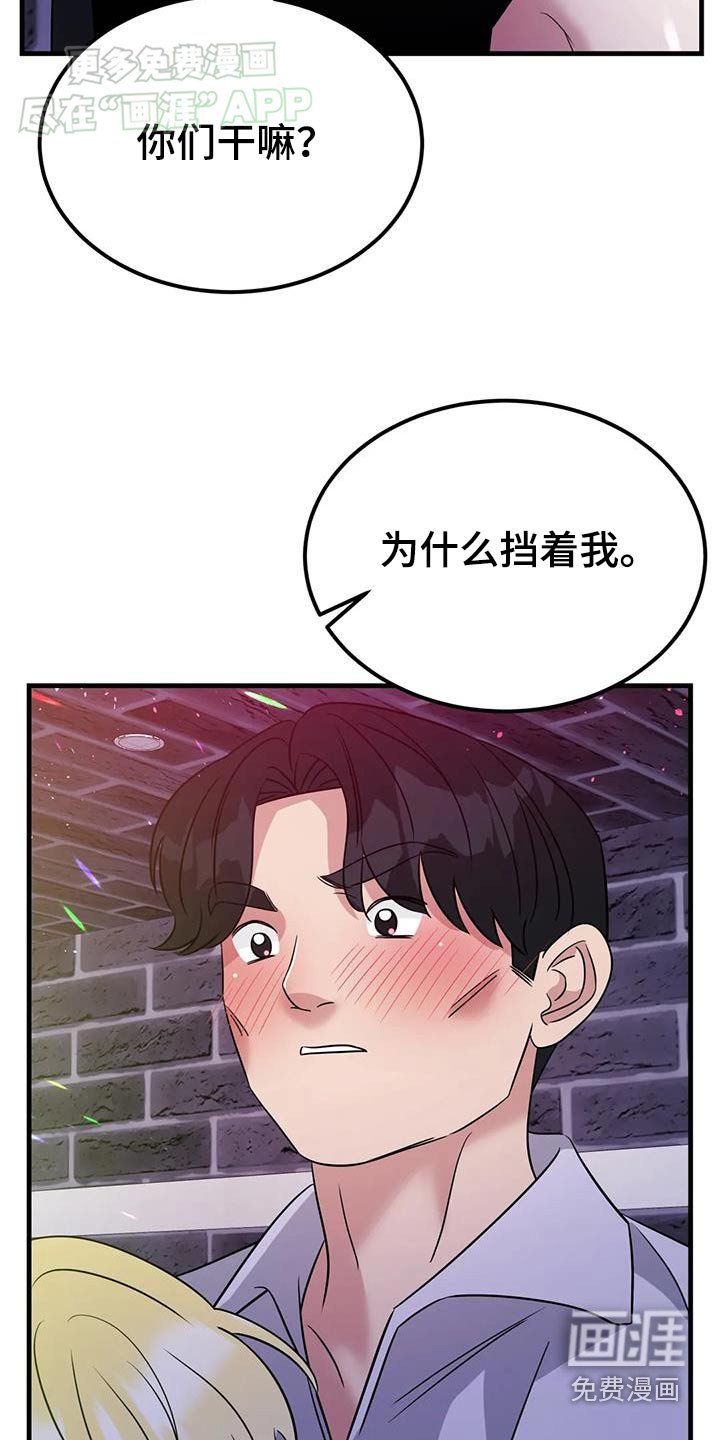 第47章：不怀好意
