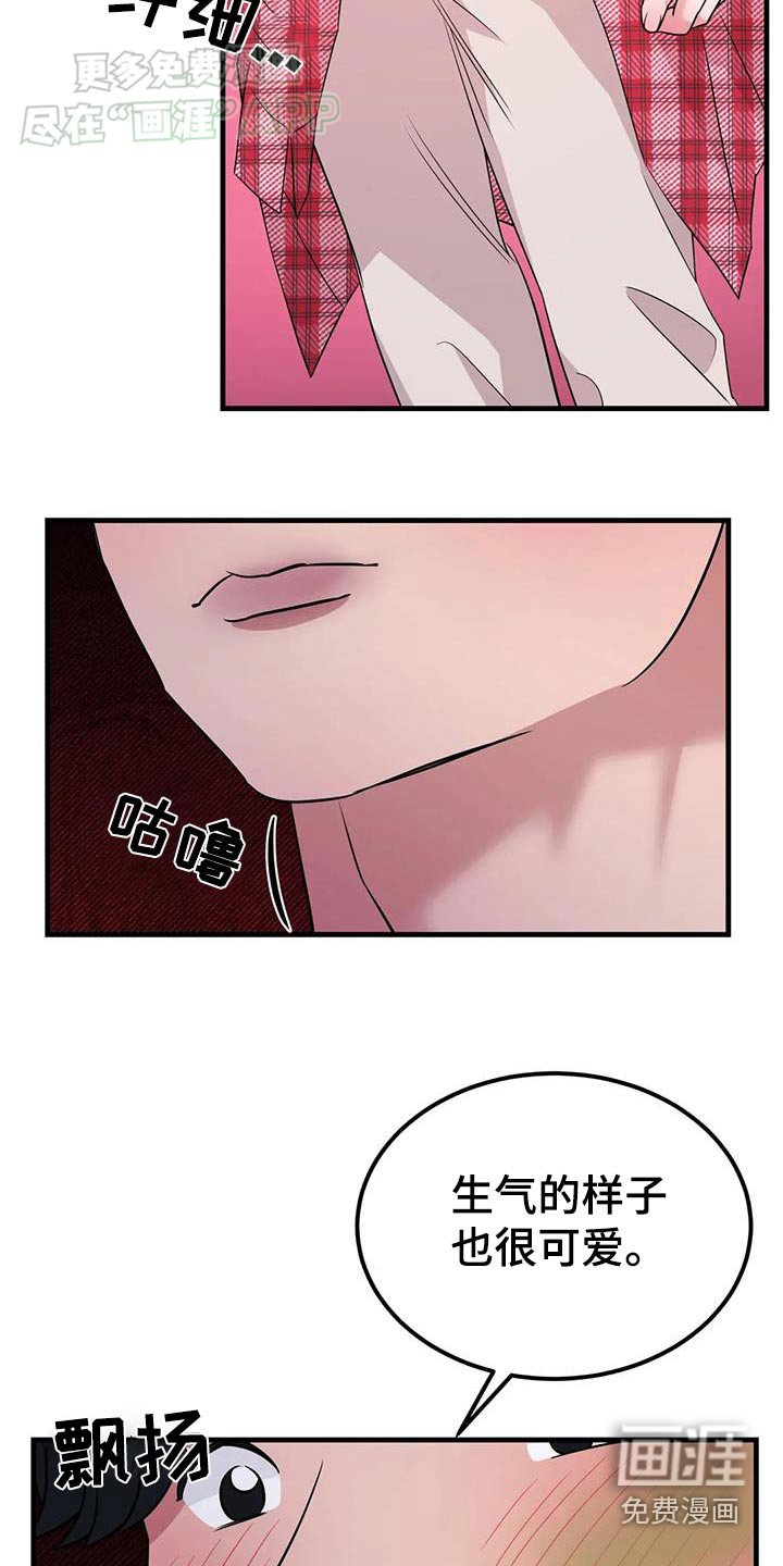 第47章：不怀好意