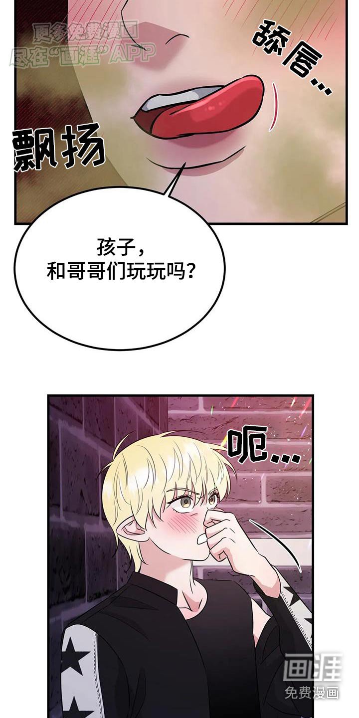 第47章：不怀好意