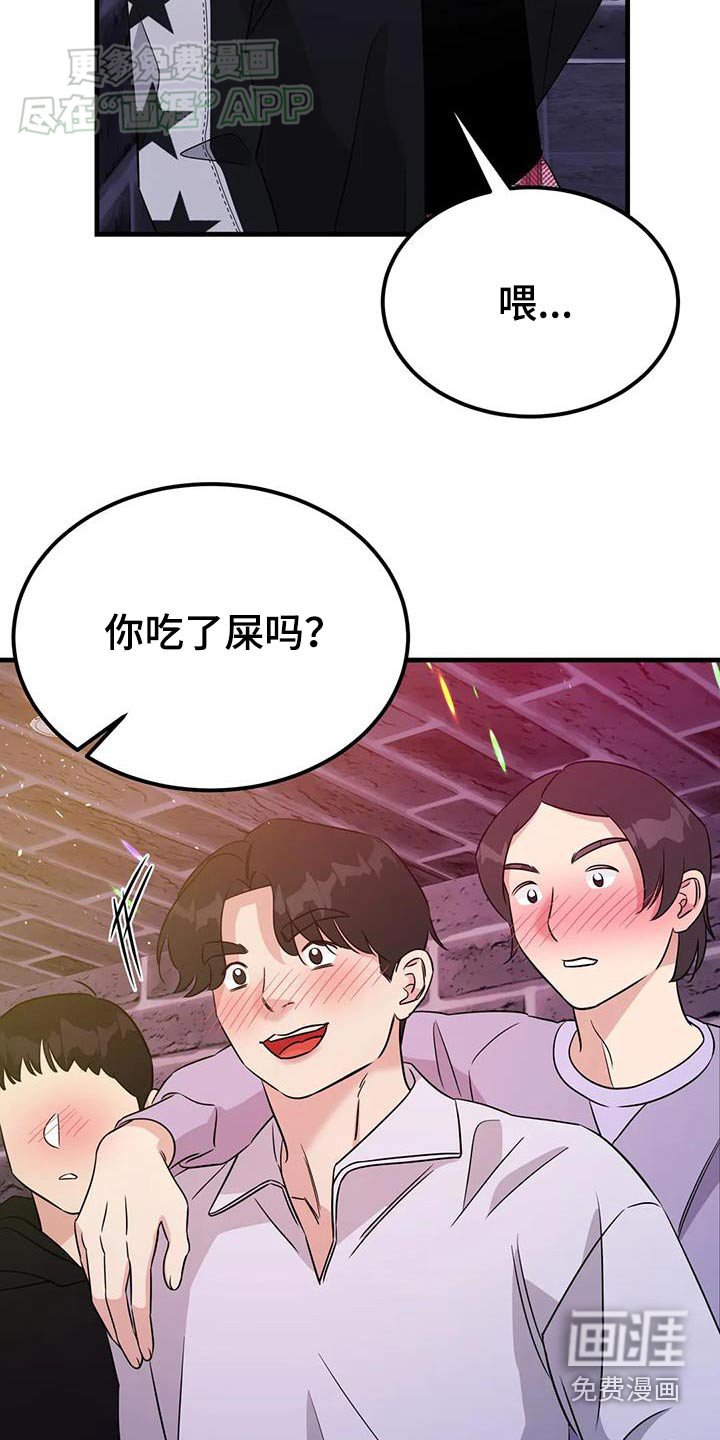 第47章：不怀好意