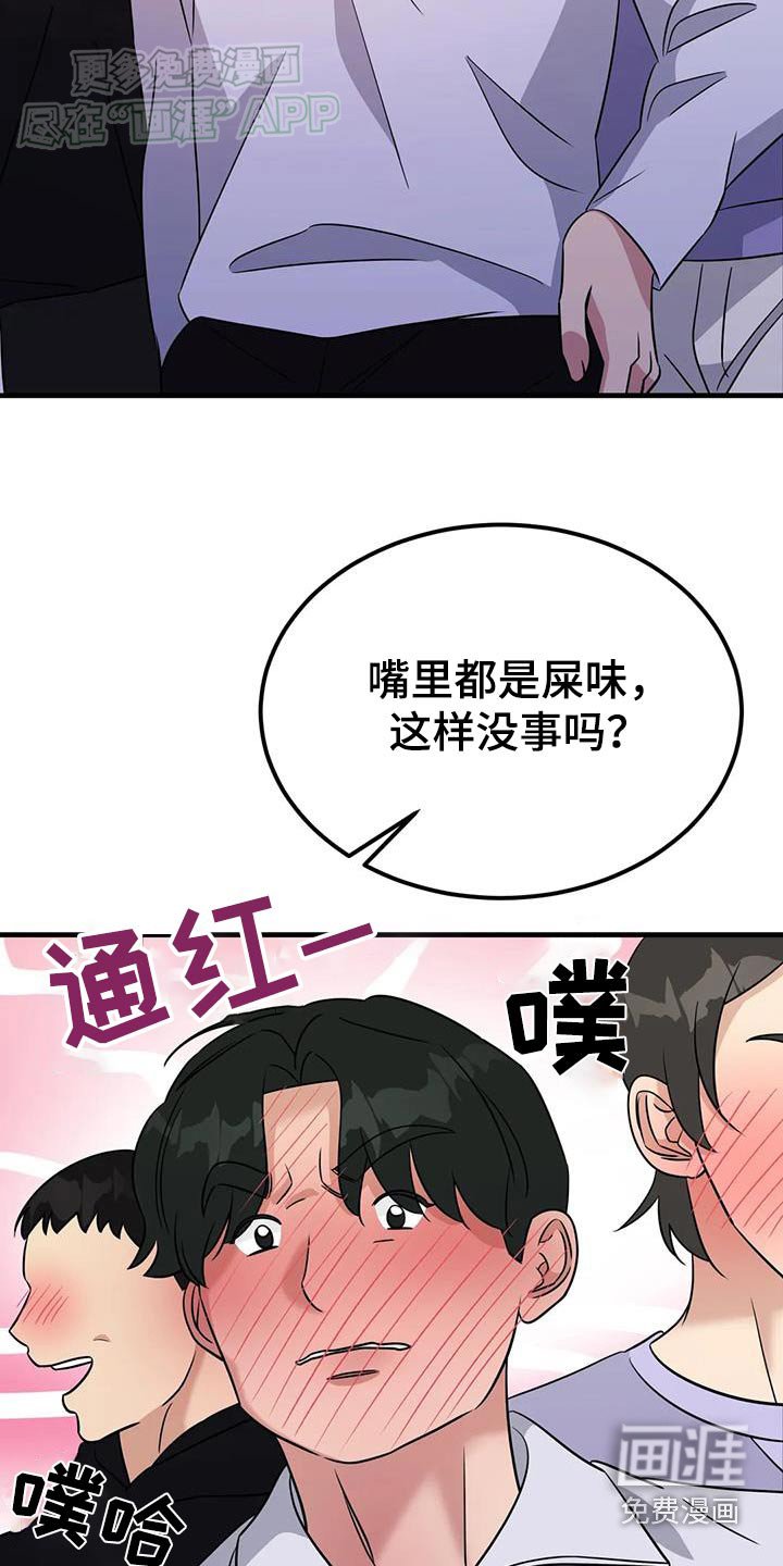 第47章：不怀好意