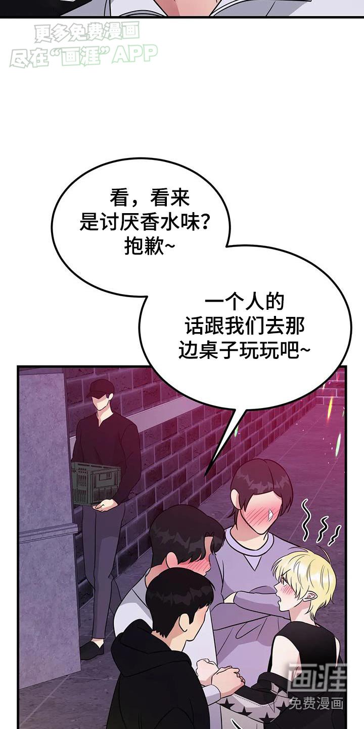 第47章：不怀好意