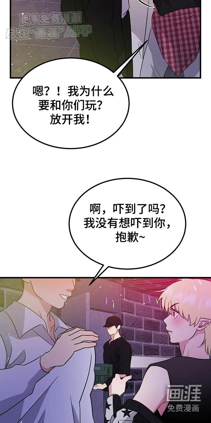 第47章：不怀好意