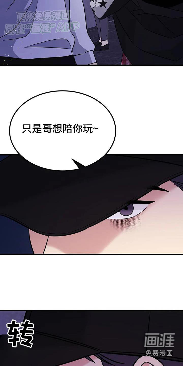 第47章：不怀好意