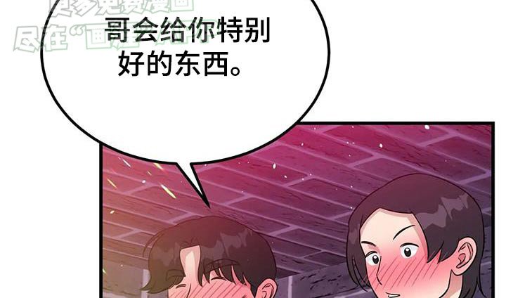 第47章：不怀好意