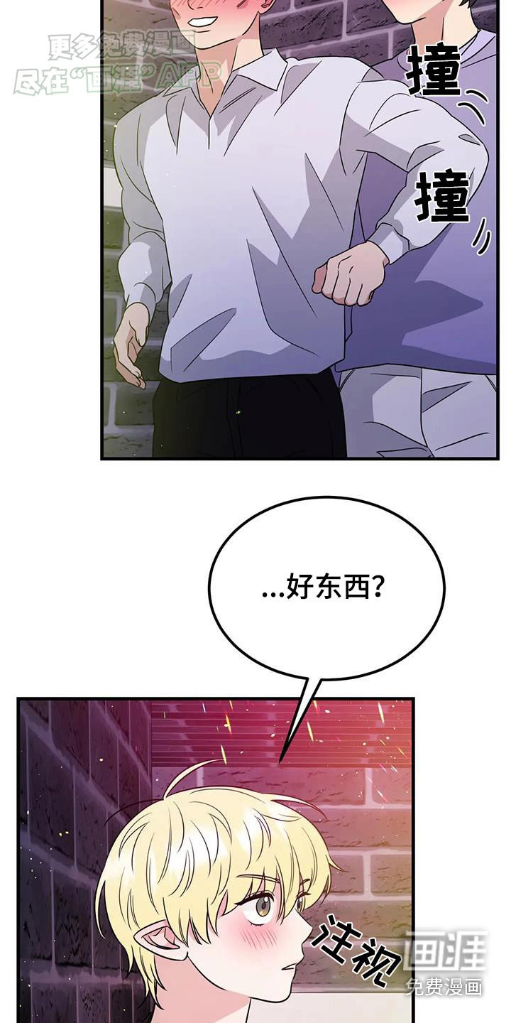 第47章：不怀好意