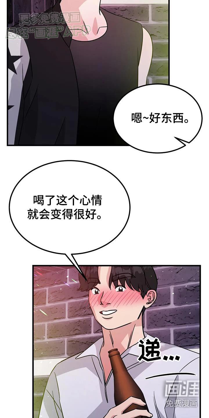 第47章：不怀好意