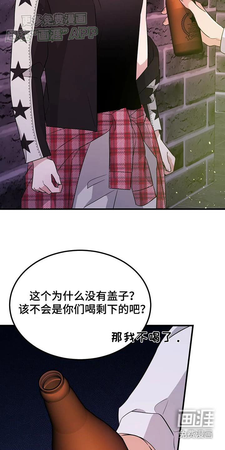 第47章：不怀好意