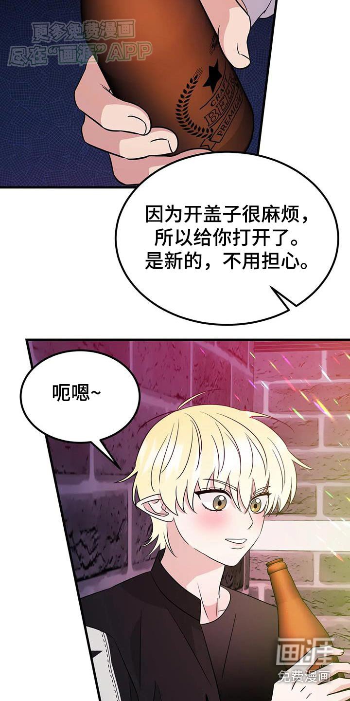 第47章：不怀好意