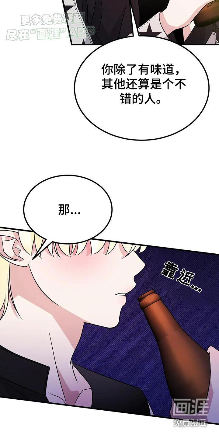 第47章：不怀好意