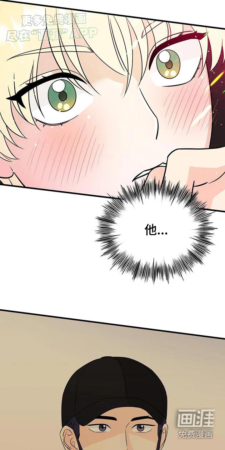 第48章：真帅