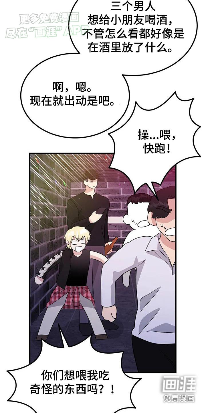 第48章：真帅