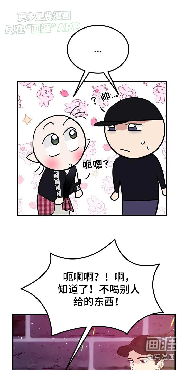 第48章：真帅