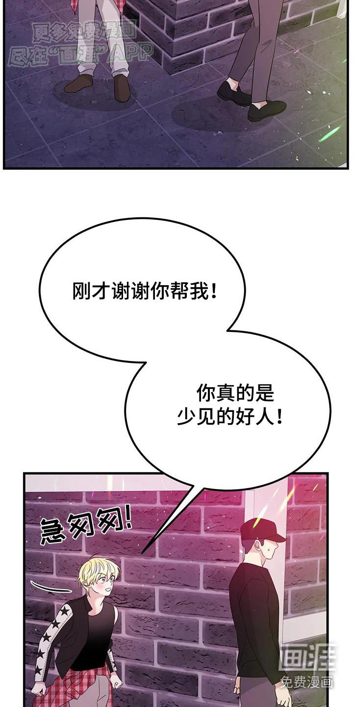 第48章：真帅