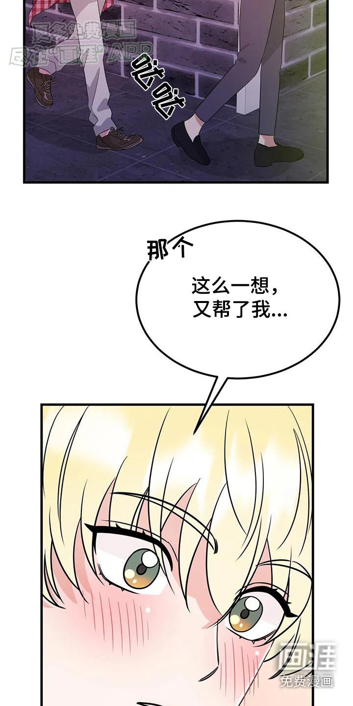 第48章：真帅