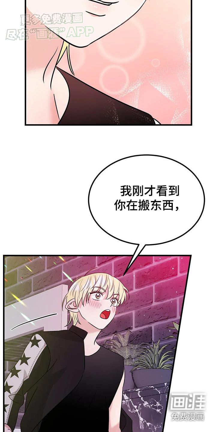 第48章：真帅