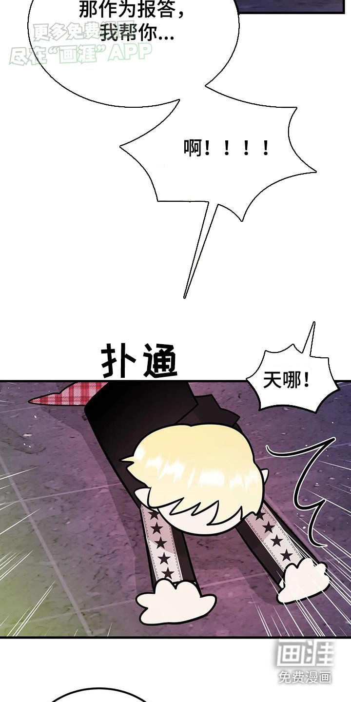 第48章：真帅