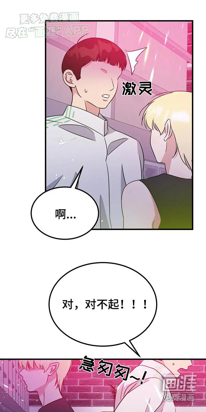 第48章：真帅