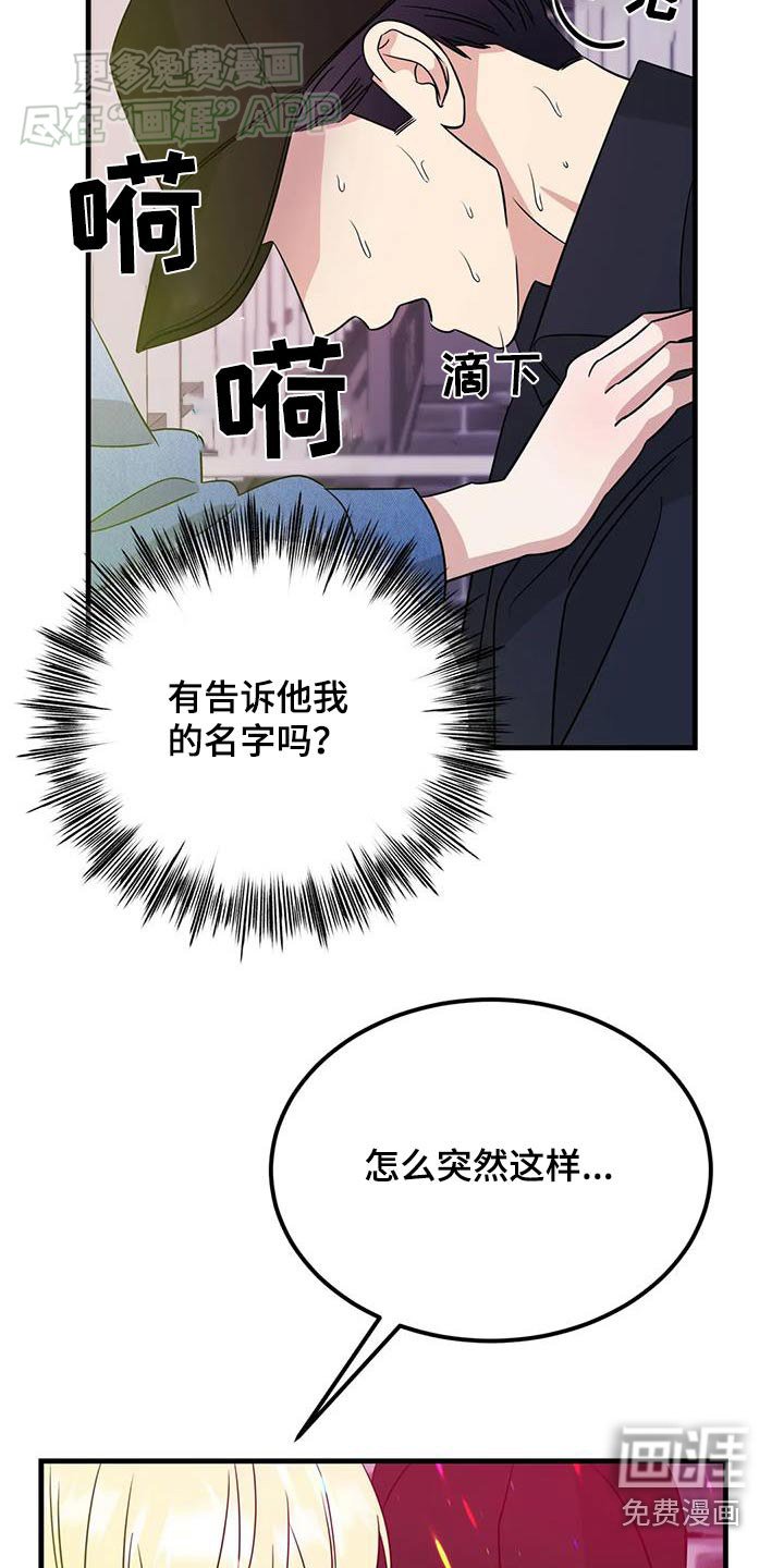 第50章：什么香水