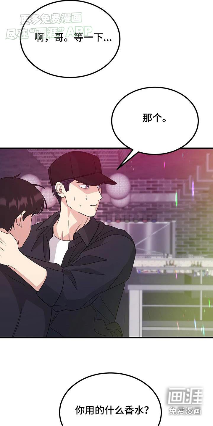 第50章：什么香水