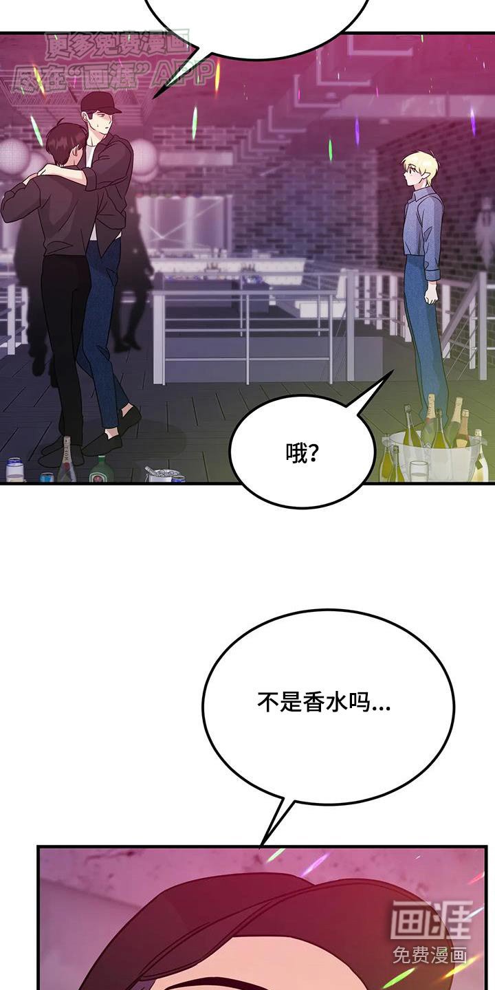 第50章：什么香水