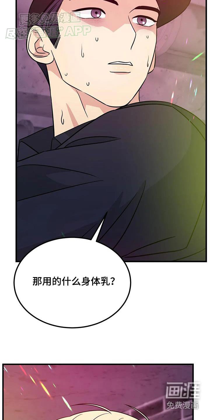第50章：什么香水