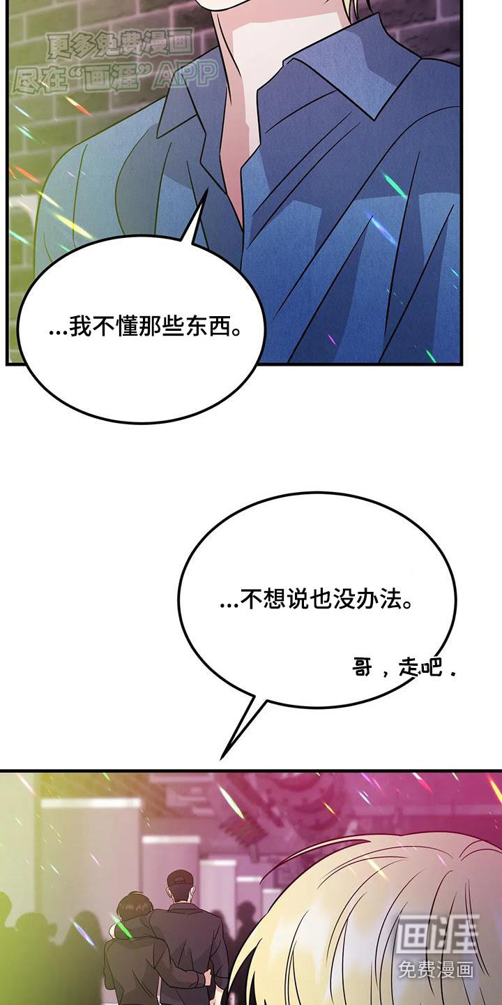 第50章：什么香水