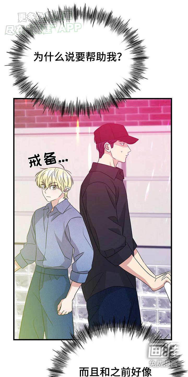 第51章：我来保护你