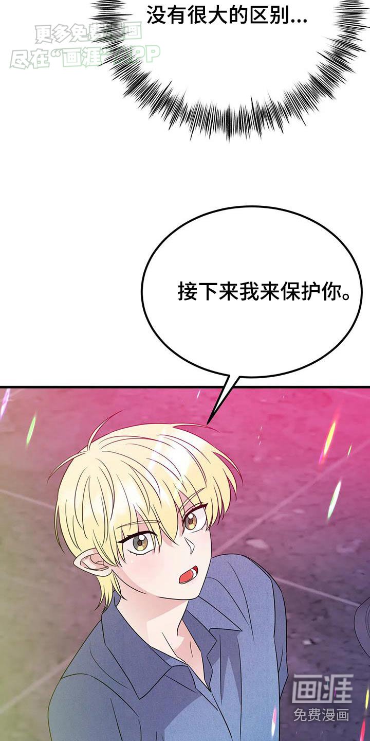 第51章：我来保护你