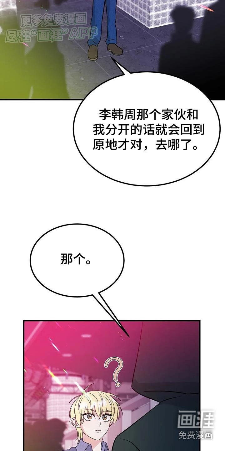 第52章：很可疑