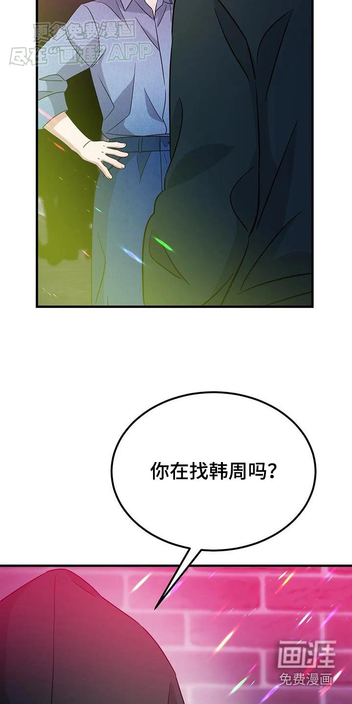 第52章：很可疑