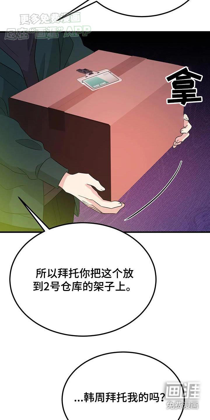 第52章：很可疑